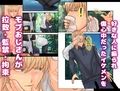 失恋して傷心中のイケメンをメス堕ち調教させた件〜美しき青年はちんぽで堕ちる〜