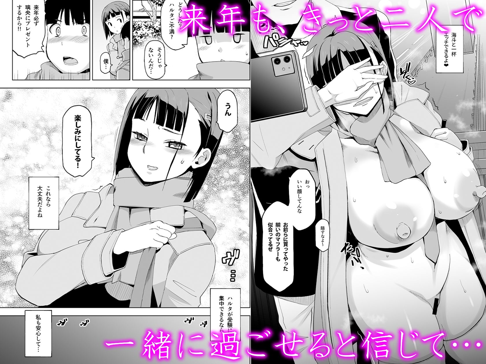 HGHのエロマンガキミはやさしく寝取られる3恋愛dmm18fanzaの画像