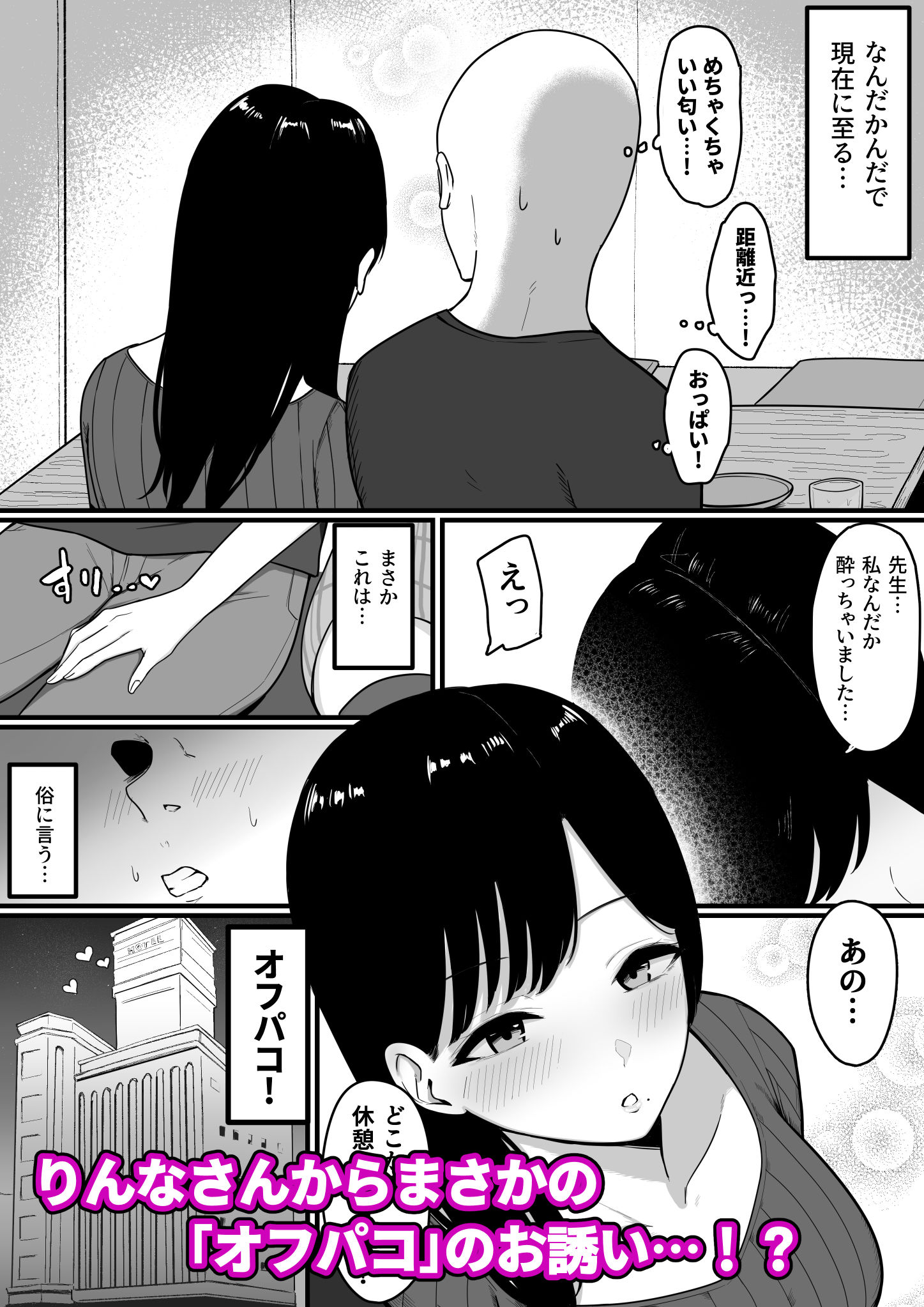 試し読み画像