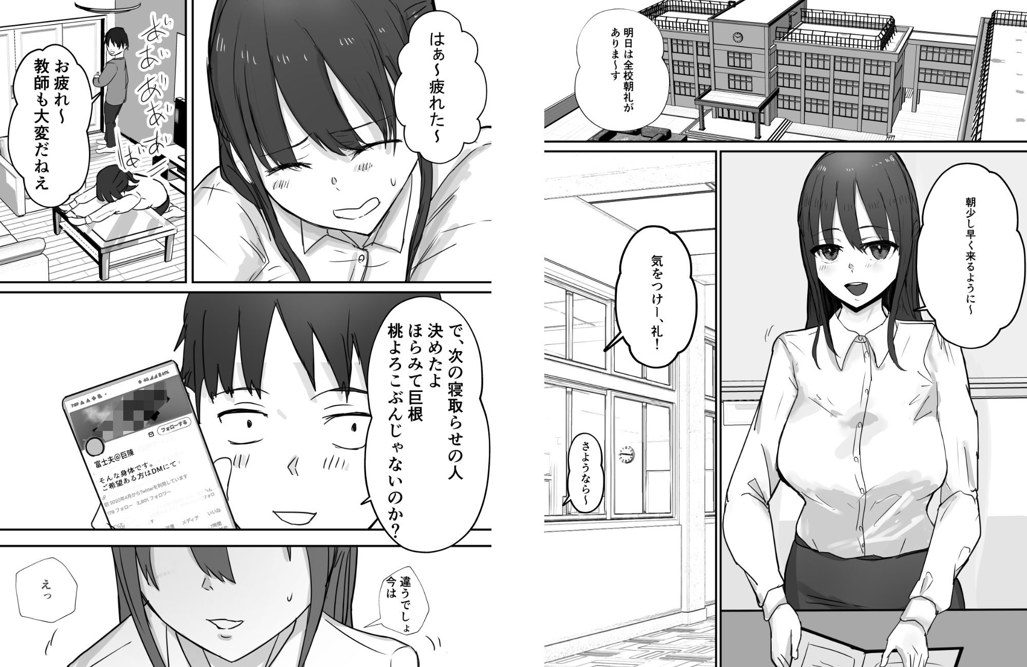 バケツプリンのエロマンガ寝取らせ後悔、隣で交尾する妻を見ているだけの僕成人向けdmm18fanzaの画像