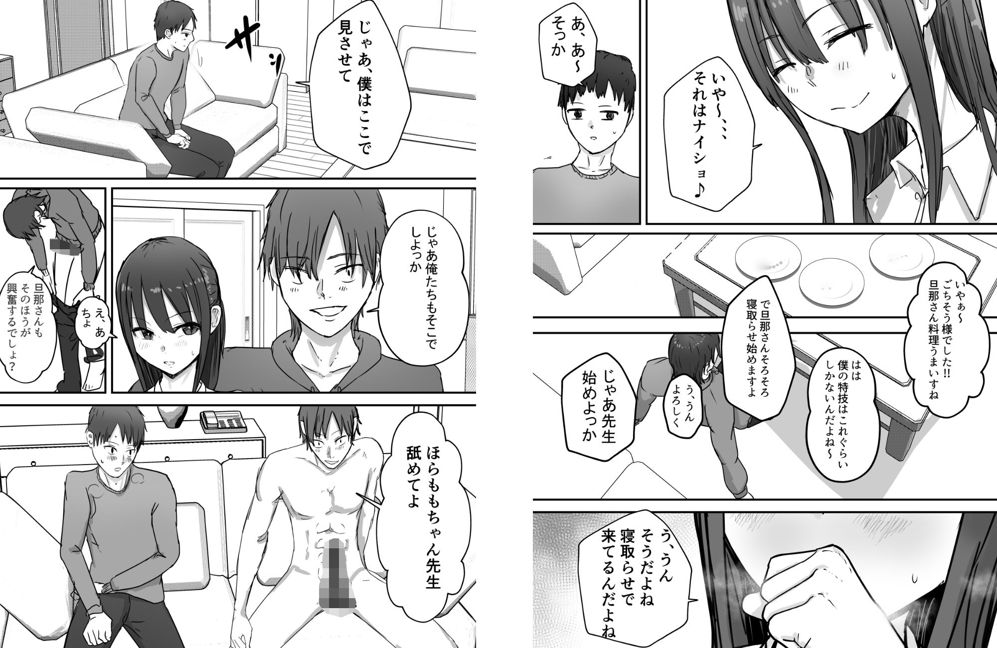 寝取らせ後悔、隣で交尾する妻を見ているだけの僕 画像4