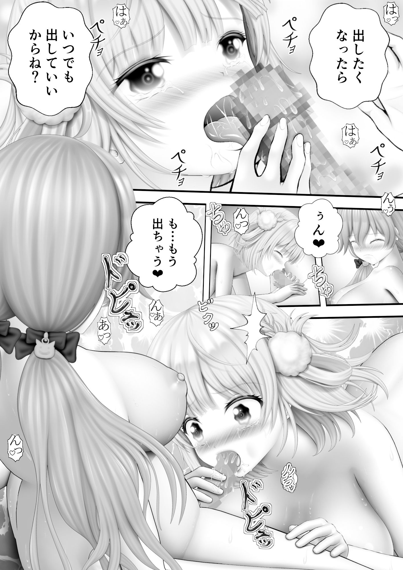 Virtual Story〜ういママと巫女のふたなりレズ〜 画像3