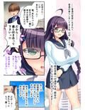 ボクの巨乳な彼女が他の男に開発されちゃった！！ 〜ご注文はビッチですか？〜 モザイクコミック総集編