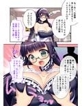ボクの巨乳な彼女が他の男に開発されちゃった！！ 〜ご注文はビッチですか？〜 モザイクコミック総集編