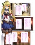 TSエルフの孕ませ異世界ライフ 〜スキルゼロなので身体を売ります！？〜 モザイクコミック総集編