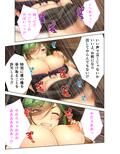 淫行権力発令！言いなりヤンギャル 〜ヤりたくなったら授業中でも即パコOK♪〜 モザイクコミック総集編