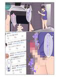 裏垢女子が母ちゃんだった件