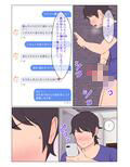 裏垢女子が母ちゃんだった件