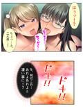 ビッチと噂の幼馴染に筆おろししてもらった結果……！ ＜総集編＞