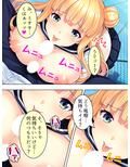 度を過ぎた従妹の誘惑に俺の股間はもう限界！ ＜総集編＞