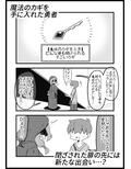 勇者に寛容すぎるファンタジー世界3.1〜サブクエスト編〜