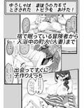 勇者に寛容すぎるファンタジー世界3.1〜サブクエスト編〜