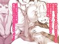 縛り茶袋〜姉を幼馴染に寝取られる〜