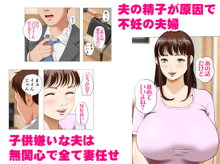 モキュメンタルのエロ漫画種付け屋〜ルール違反の精子提供者〜妊娠・孕ませdmm18fanzaの画像