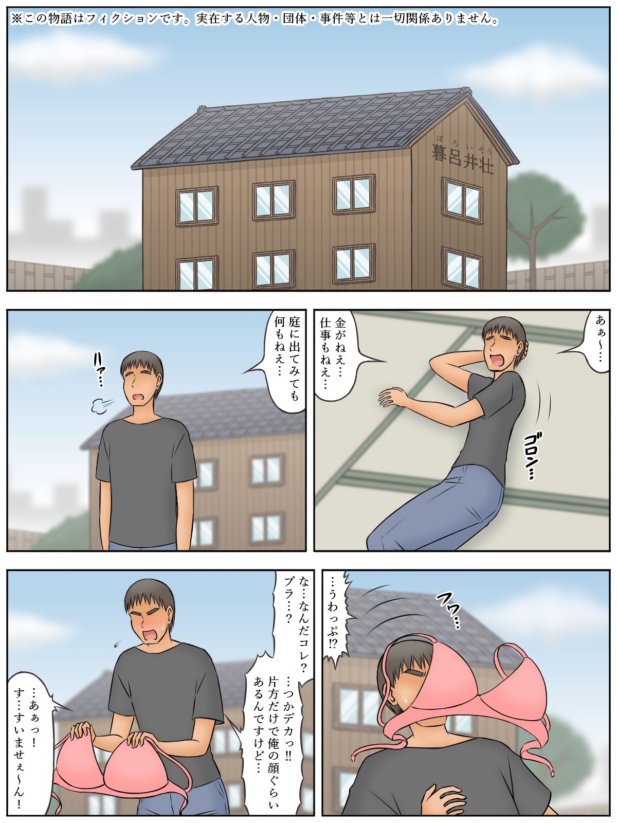 サンプル-ひょんなことから爆乳ぽっちゃり体型の女と孕むまでエッチしまくった話 - サンプル画像