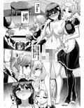 ミルクフェティッシュ ふたなりお嬢様のイケない寸止めオナニー
