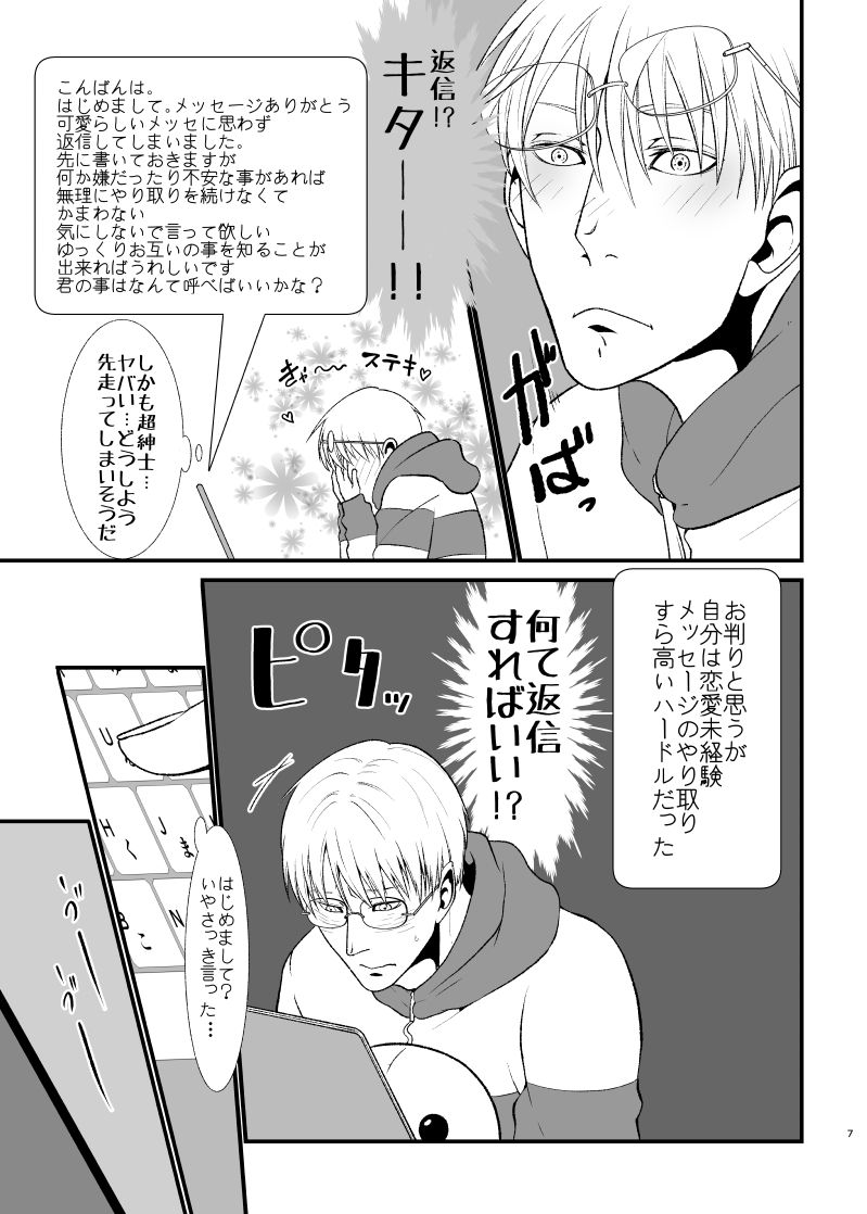 薄い本みたいな〇がしたい サンプル5