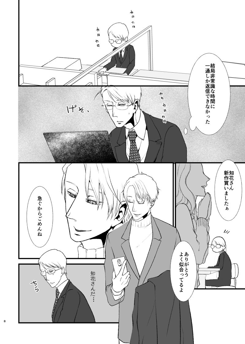 薄い本みたいな〇がしたい サンプル6