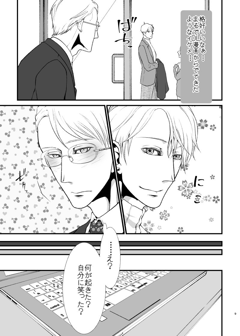 薄い本みたいな〇がしたい サンプル7