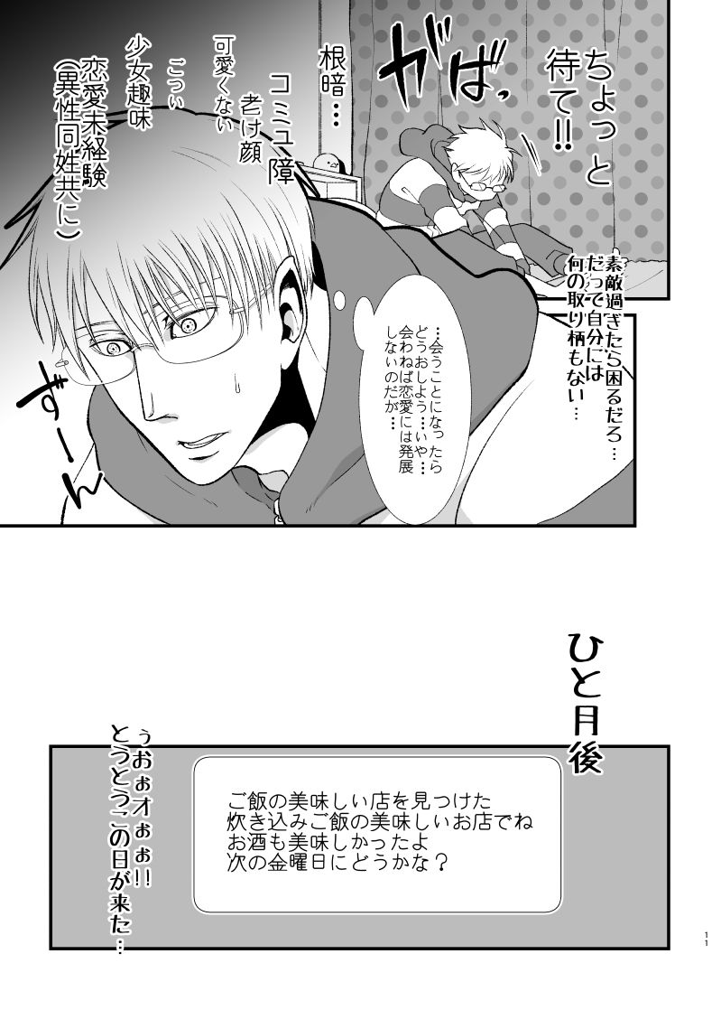 薄い本みたいな〇がしたい サンプル8