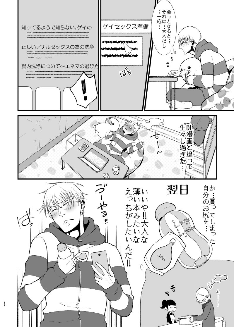 薄い本みたいな〇がしたい サンプル9