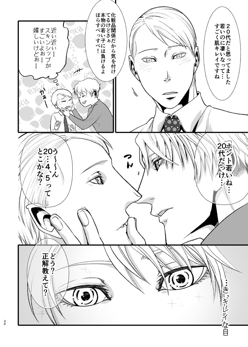 薄い本みたいな〇がしたい サンプル10