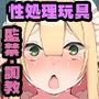 迷子のメイドエルフ狩り 前編 〜捕まったら姦落交配〜