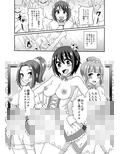 おちんぽまるだ市条例始まります。序