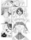 おちんぽまるだ市条例始まります。序