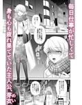 久々に再開した幼なじみ2人に××××にされちゃうなんて試し読み1ページ