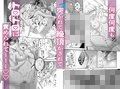 久々に再開した幼なじみ2人に××××にされちゃうなんて試し読み5ページ