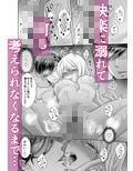 久々に再開した幼なじみ2人に××××にされちゃうなんて試し読み6ページ