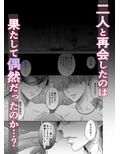 久々に再開した幼なじみ2人に××××にされちゃうなんて試し読み7ページ