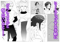 君の全ては僕のモノ