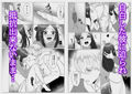 君の全ては僕のモノ