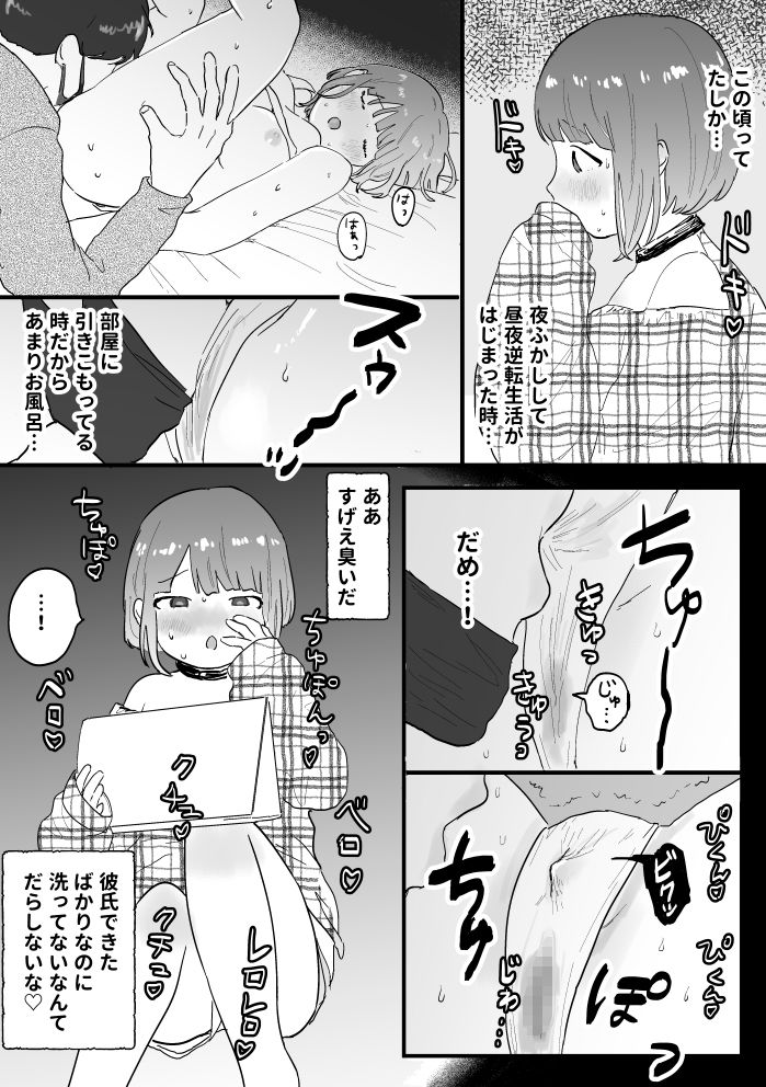 ねむりきろく〜半睡姦にっき2〜 画像3