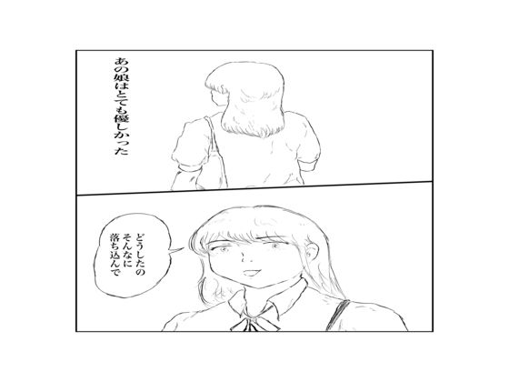 あの娘はとても優しかった_1