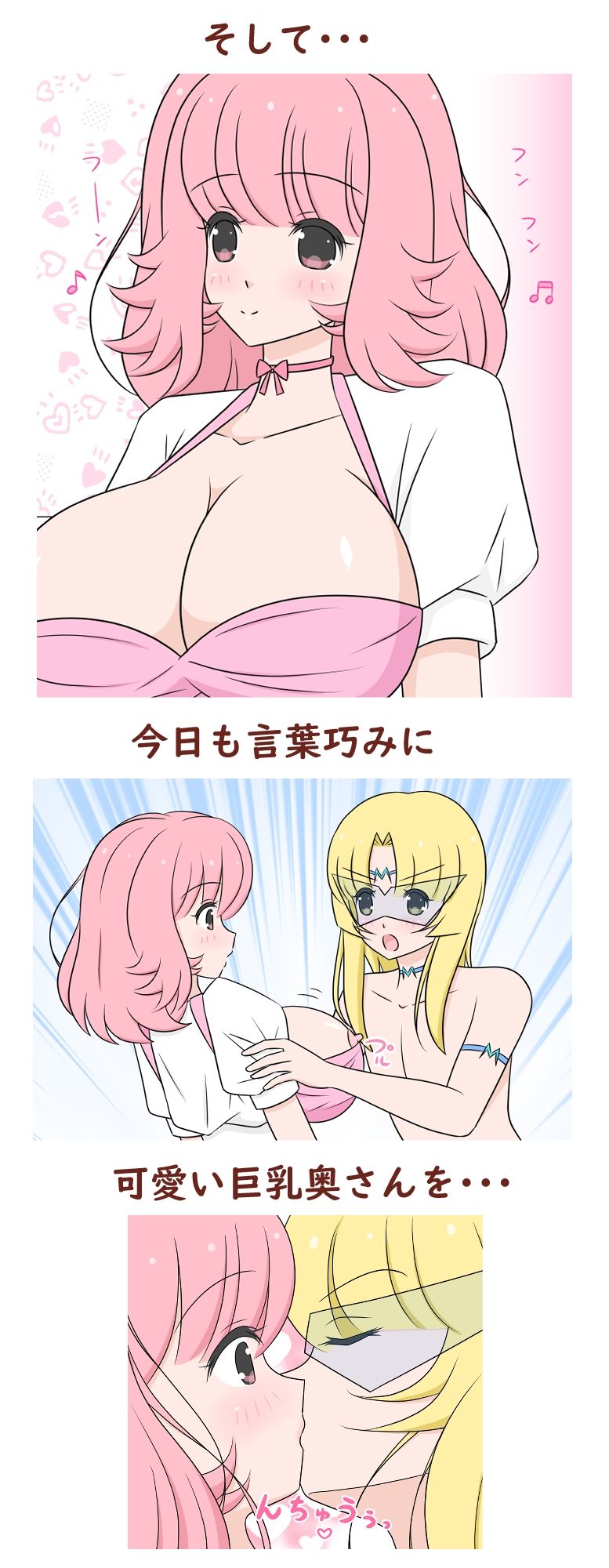 サンプル-まろやか仮面3 - サンプル画像