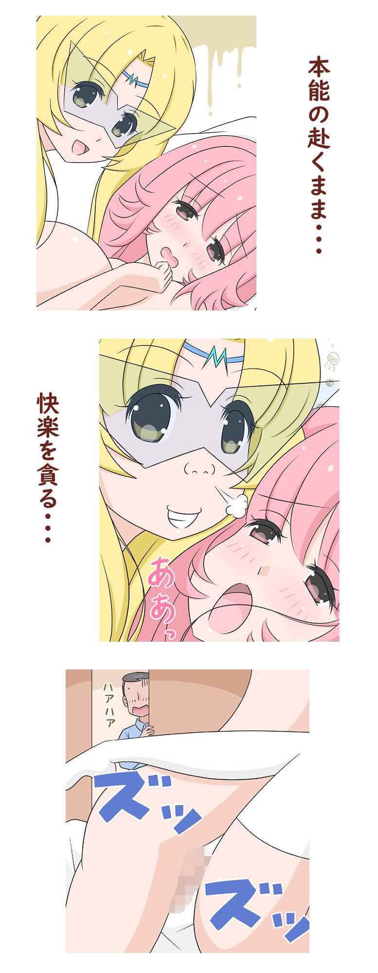 サンプル-まろやか仮面3 - サンプル画像
