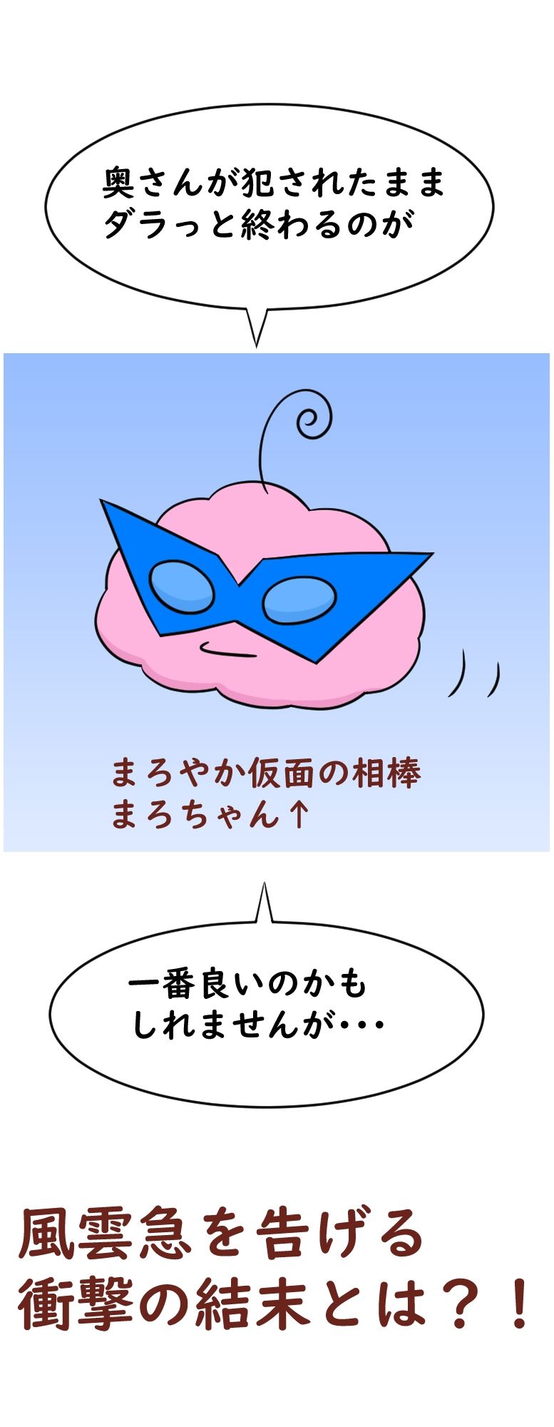 サンプル-まろやか仮面3 - サンプル画像