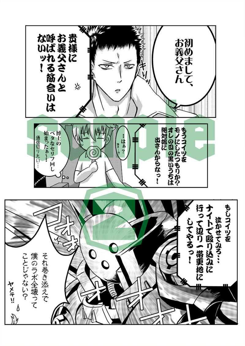 ちゃいるどらぼ ワンパンマン エロ漫画7