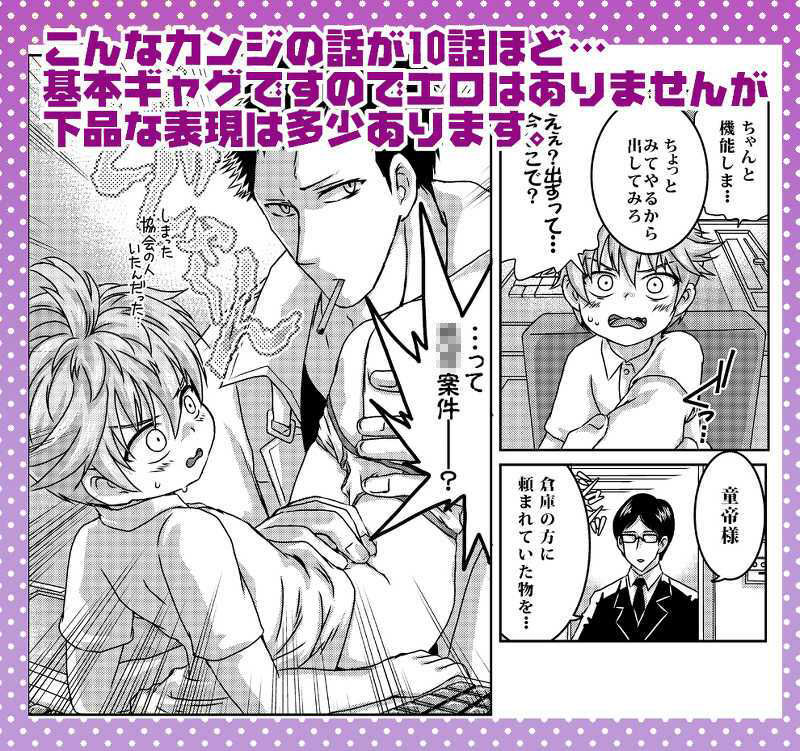 ちゃいるどらぼ ワンパンマン エロ漫画10