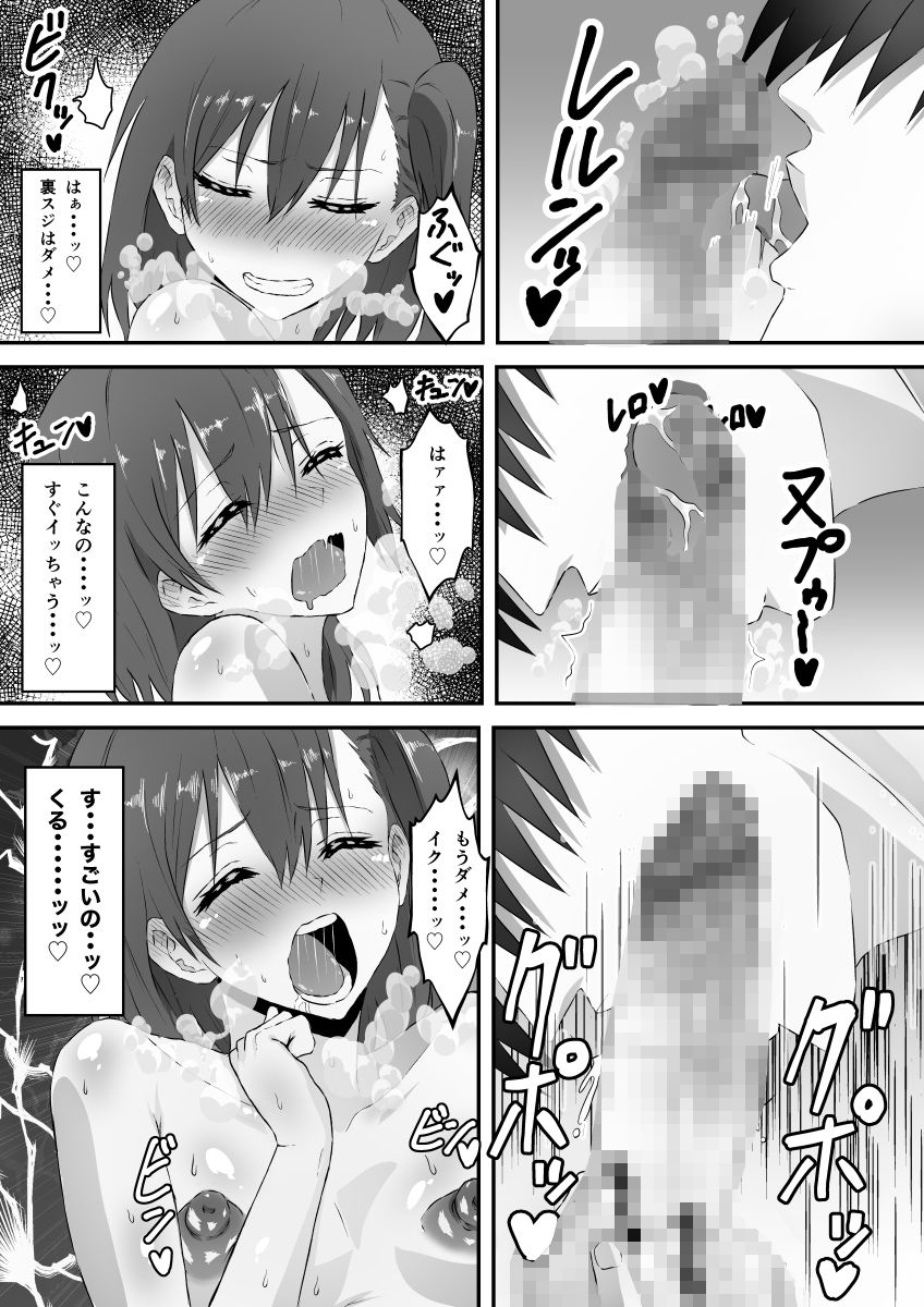 ダンパチーノ2021年男の娘漫画 総集編 画像3