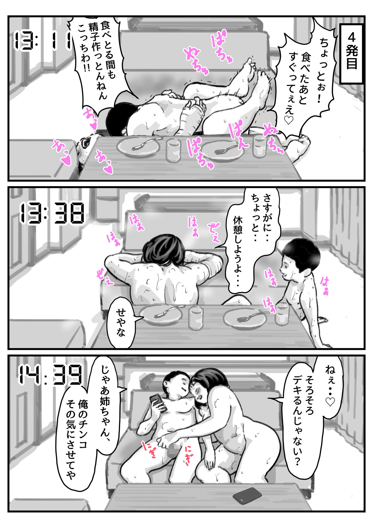 両腕が使えなくなったら弟が調子に乗りだした！最終話 画像4