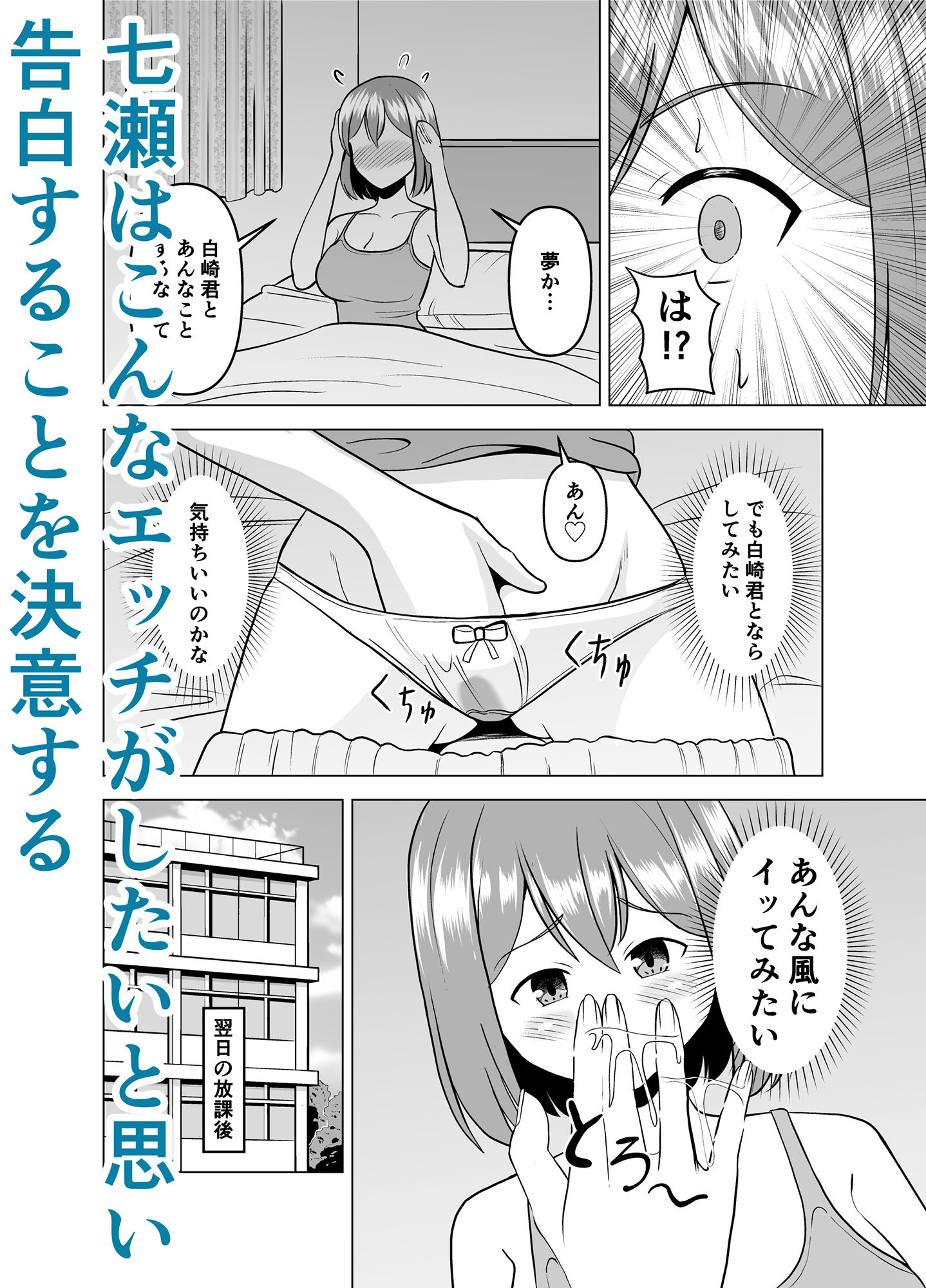 後輩君に抱かれたい 画像5