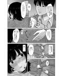 桃香まほろのオフパコレポマンガ 画像5