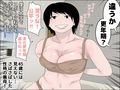 義理の母が太った！