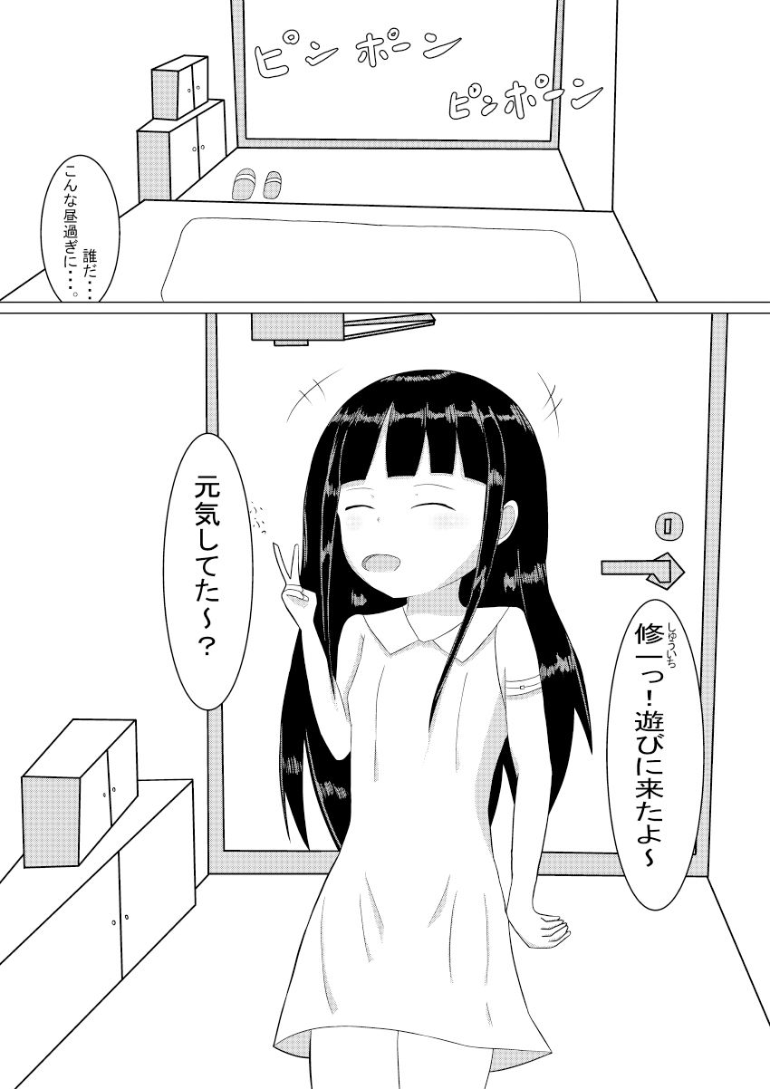 病弱な幼馴染とえっちする話_3