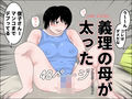 母と近親姦セット