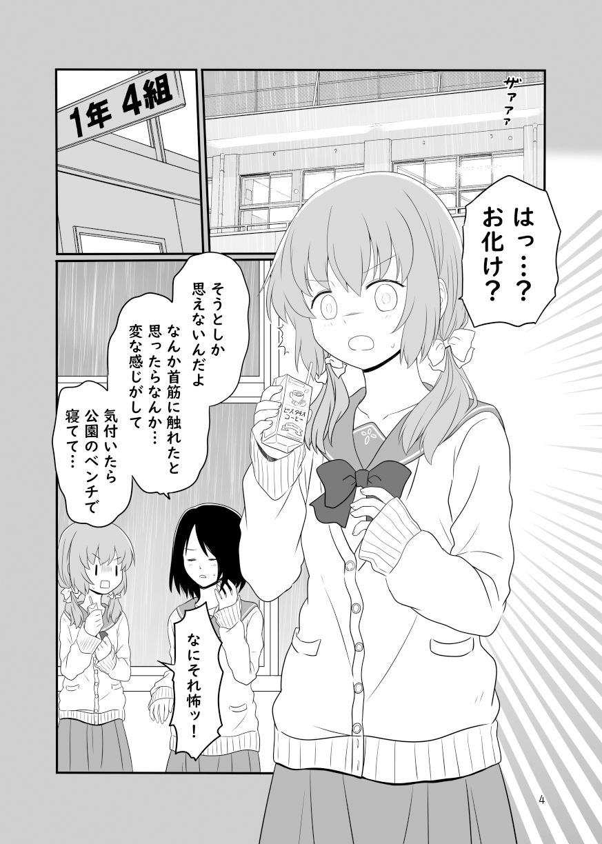 片方が吸血鬼の百合まんが 画像1